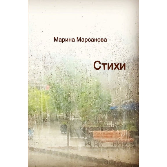, (Paperback)
