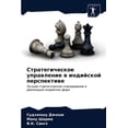 thumbnail image 1 of Стратегическое управление в инд&, 1 of 1