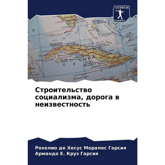 Строительс&#1090, (Paperback)