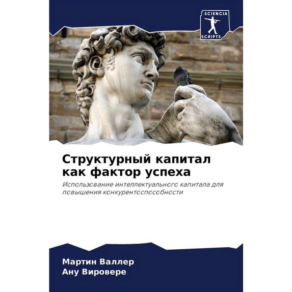 Структурный капитал как фактор у - Walmart.com