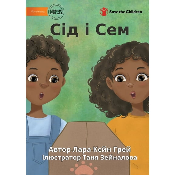    - Sid And Sam, (Paperback)