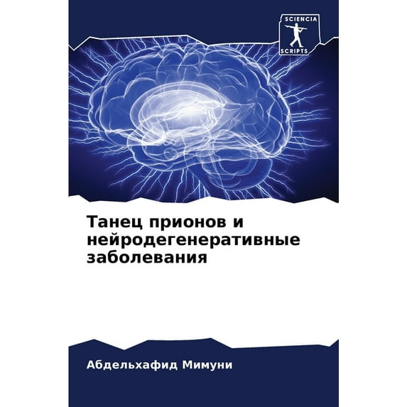 Танец прион&#108, (Paperback)