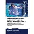 thumbnail image 1 of Теленефрология как инструмент о&, 1 of 1