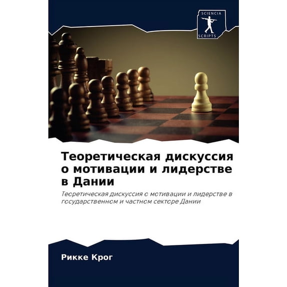 Теоретическая дискуссия о мотив& - Walmart.com