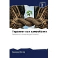 thumbnail image 1 of Терапевт как самообъект (Paperback), 1 of 1
