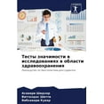 thumbnail image 1 of &amp;#1058;&amp;#1077;&amp;#1089;&amp;#1090;&amp;#1099; &amp;#1079;&amp;#1085;&amp;#1072;&amp;#1095;&amp;#1080;&amp;#108, (Paperback), 1 of 1