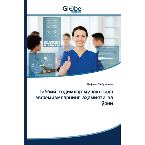 Тиббий ходимлар мулоқотида эвфе&