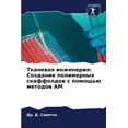 thumbnail image 1 of &amp;#1058;&amp;#1082;&amp;#1072;&amp;#1085;&amp;#1077;&amp;#1074;&amp;#1072;&amp;#1103; &amp;#1080;&amp;#1085;&amp;#107, (Paperback), 1 of 1