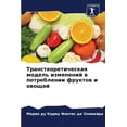 thumbnail image 1 of &amp;#1058;&amp;#1088;&amp;#1072;&amp;#1085;&amp;#1089;&amp;#1090;&amp;#1077;&amp;#1086;&amp;#1088;&amp;#1077;&amp;#1090, (Paperback), 1 of 1