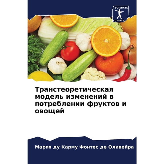 Транстеоре&#1090, (Paperback)