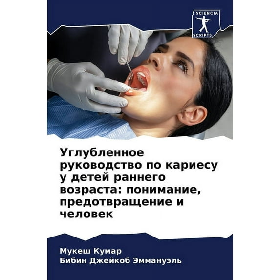 Углубленно&#1077, (Paperback)