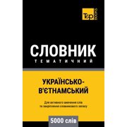 Українсько-h, Paperback