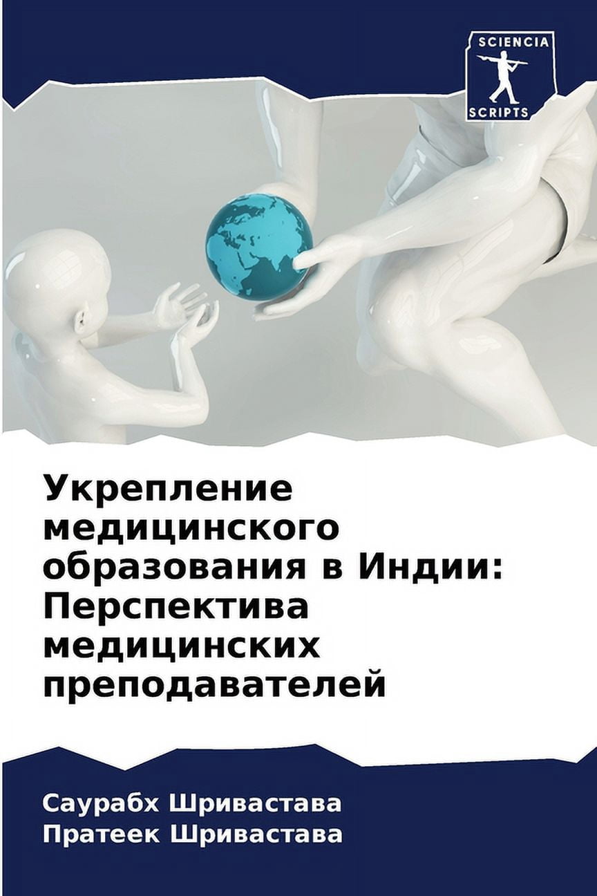 Укрепление медицинского образо& - Walmart.com