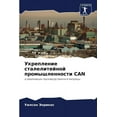 thumbnail image 1 of &amp;#1059;&amp;#1082;&amp;#1088;&amp;#1077;&amp;#1087;&amp;#1083;&amp;#1077;&amp;#1085;&amp;#1080;&amp;#1077; &amp;#108, (Paperback), 1 of 1
