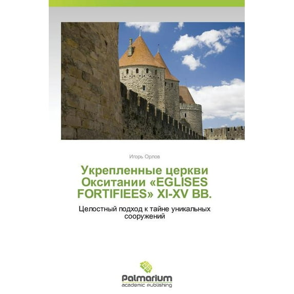 Укрепленные церкви Окситании EGLISES FORTIFI