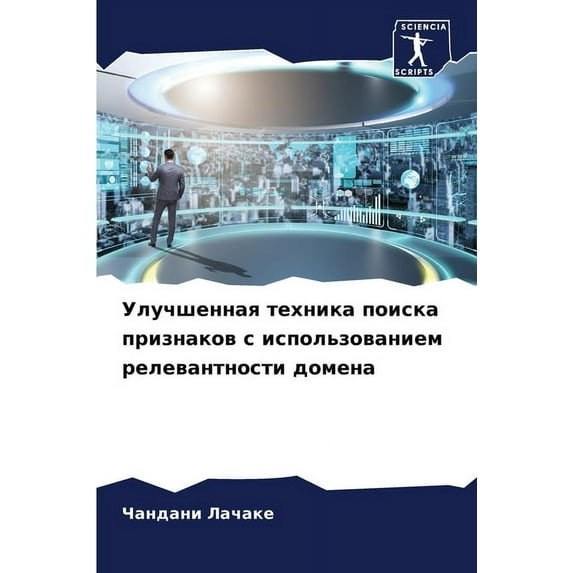 Улучшенная &#109, (Paperback)