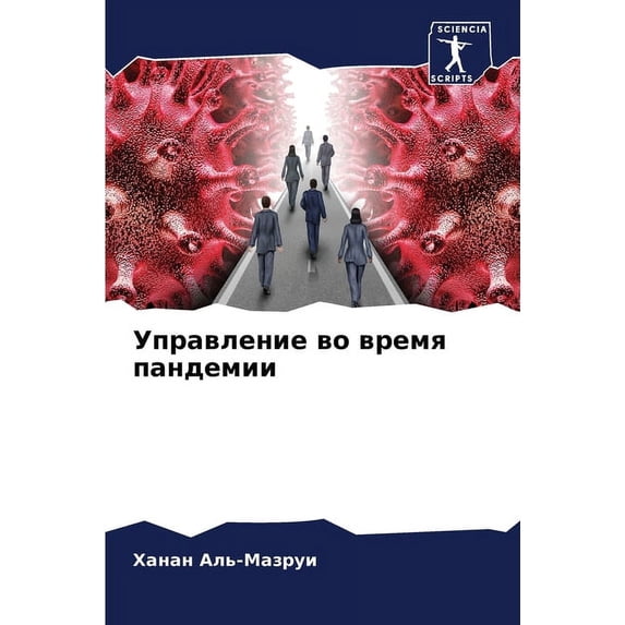 Управление &#107, (Paperback)