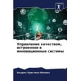 thumbnail image 1 of &amp;#1059;&amp;#1087;&amp;#1088;&amp;#1072;&amp;#1074;&amp;#1083;&amp;#1077;&amp;#1085;&amp;#1080;&amp;#1077; &amp;#108, (Paperback), 1 of 1
