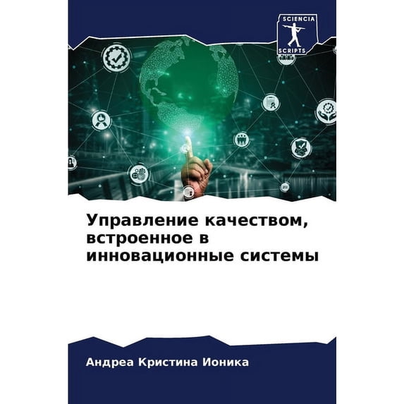 Управление &#108, (Paperback)