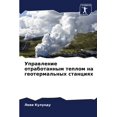 thumbnail image 1 of &amp;#1059;&amp;#1087;&amp;#1088;&amp;#1072;&amp;#1074;&amp;#1083;&amp;#1077;&amp;#1085;&amp;#1080;&amp;#1077; &amp;#108, (Paperback), 1 of 1