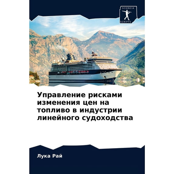 Управление рисками изменения це&