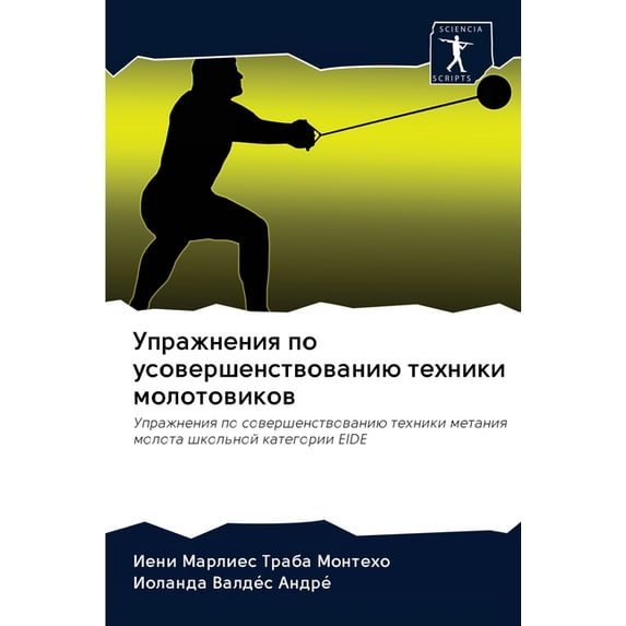 Упражнения по усовершенствован&#