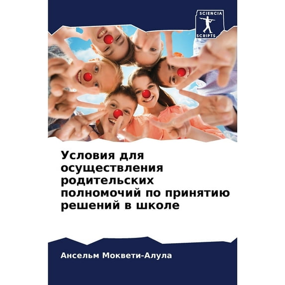 Условия для осуществления родит&
