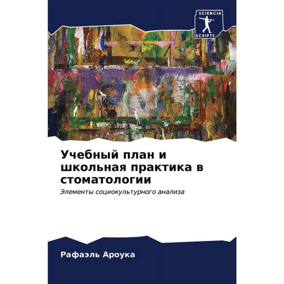 Учебный план и школьная п