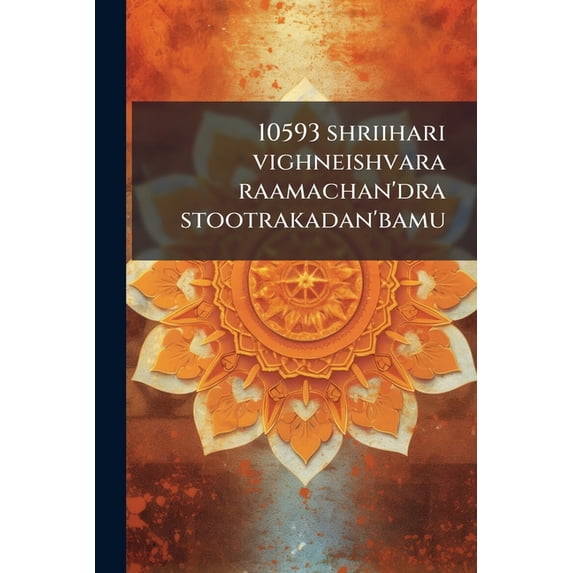 10593 shriihari vighneishvara raamachan'dra stootrakadan'bamu (Telugu Edition)