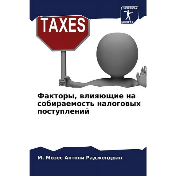 Факторы, влияющие на соби