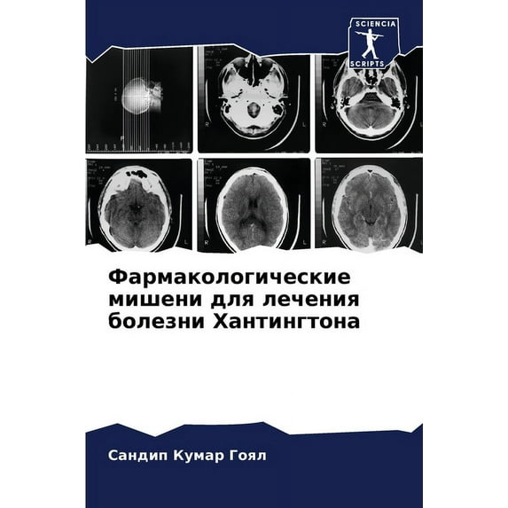 Фармакологические мишени для ле&