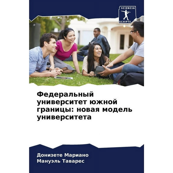 Федеральный университет южной г&