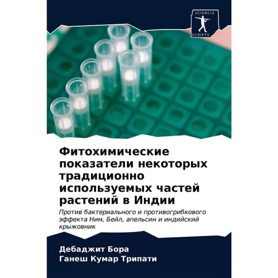 Фитохимические показатели неко& - Walmart.com