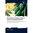 thumbnail image 1 of Фолиарный спрей из бора и цинка нk, 1 of 1