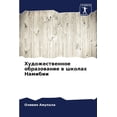 thumbnail image 1 of &amp;#1061;&amp;#1091;&amp;#1076;&amp;#1086;&amp;#1078;&amp;#1077;&amp;#1089;&amp;#1090;&amp;#1074;&amp;#1077;&amp;#1085, (Paperback), 1 of 1