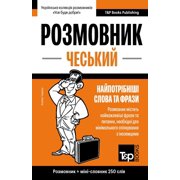 Ukrainian Collection - У&# Чеський розl, Book 343, Paperback