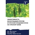 thumbnail image 1 of &amp;#1069;&amp;#1060;&amp;#1060;&amp;#1045;&amp;#1050;&amp;#1058;&amp;#1048;&amp;#1042;&amp;#1053;&amp;#1054;&amp;#1057, (Paperback), 1 of 1