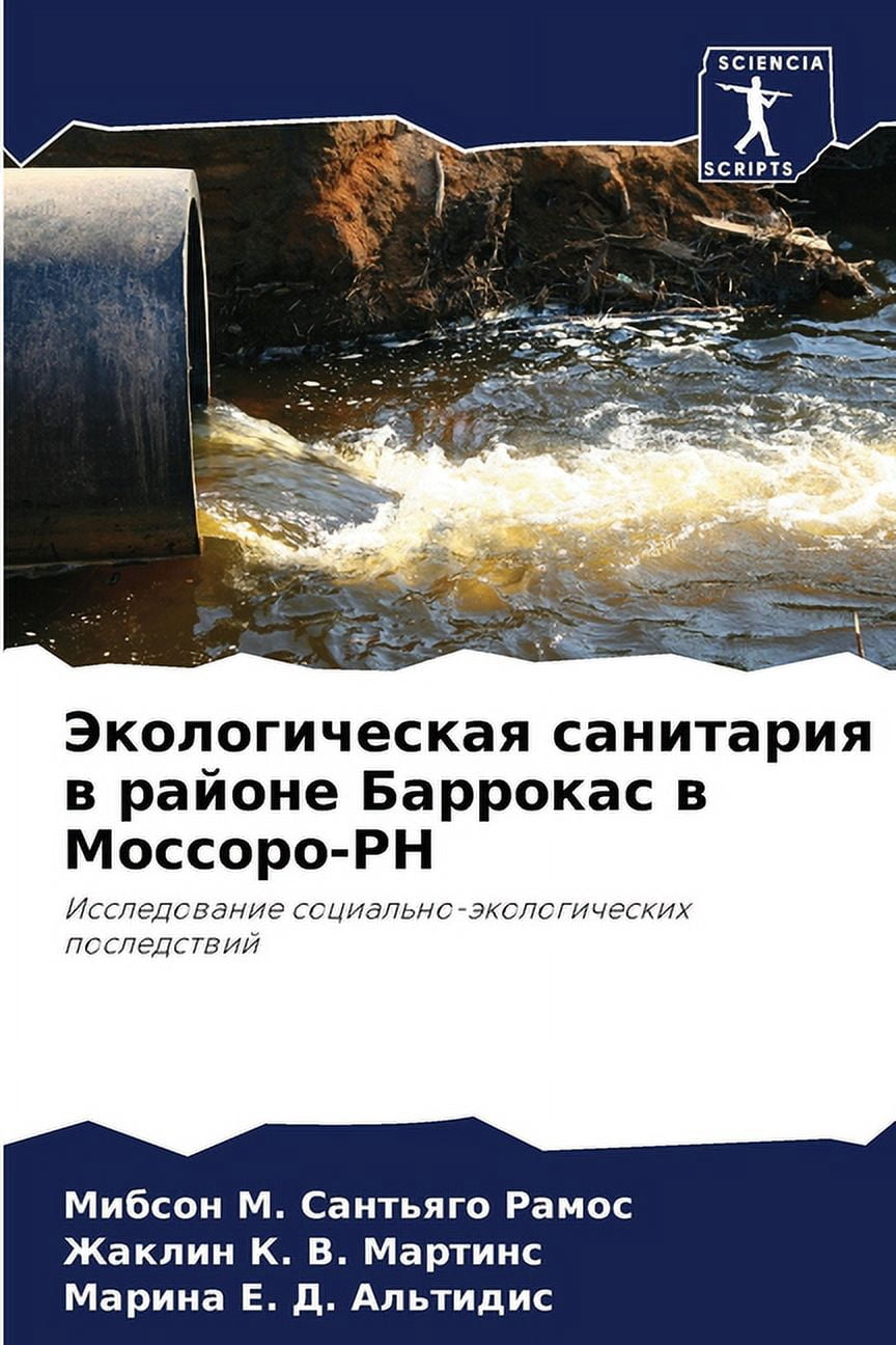 Экологическая санитария в район& - Walmart.com