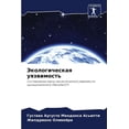thumbnail image 1 of &amp;#1069;&amp;#1082;&amp;#1086;&amp;#1083;&amp;#1086;&amp;#1075;&amp;#1080;&amp;#1095;&amp;#1077;&amp;#1089;&amp;#1082, (Paperback), 1 of 1