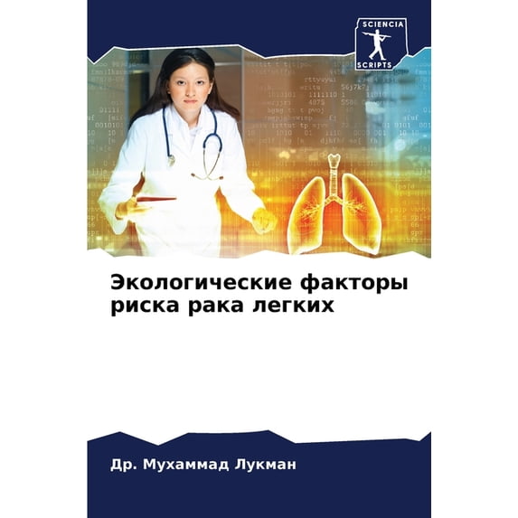 Экологические факторы риска рак& - Walmart.com