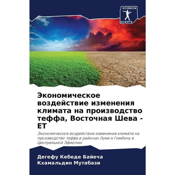 Экономичес&#1082, (Paperback)