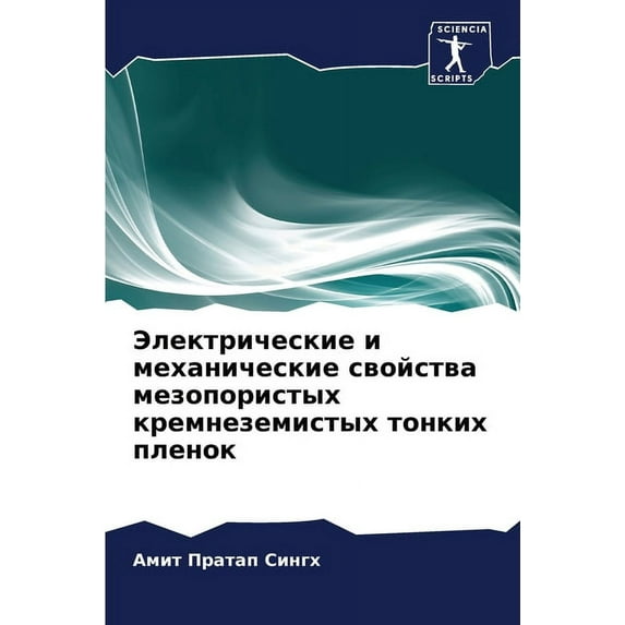 Russian Edition Paperback 6203402265