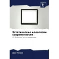 thumbnail image 1 of &amp;#1069;&amp;#1089;&amp;#1090;&amp;#1077;&amp;#1090;&amp;#1080;&amp;#1095;&amp;#1077;&amp;#1089;&amp;#1082;&amp;#1080, (Paperback), 1 of 1