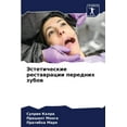 thumbnail image 1 of &amp;#1069;&amp;#1089;&amp;#1090;&amp;#1077;&amp;#1090;&amp;#1080;&amp;#1095;&amp;#1077;&amp;#1089;&amp;#1082;&amp;#1080, (Paperback), 1 of 1