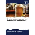 thumbnail image 1 of Этапы производства на небольшой, 1 of 1