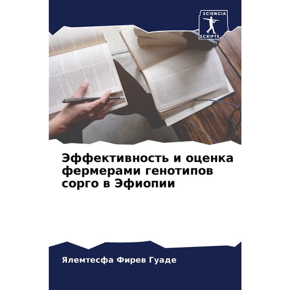 Эффективно&#1089, (Paperback)
