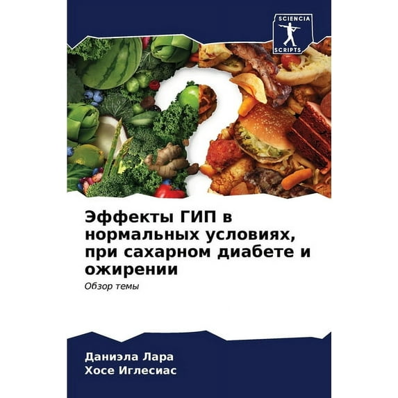 Эффекты ГИП в нормальных условия