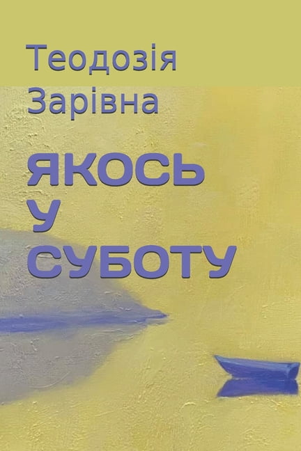 &amp;#1071;&amp;#1050;&amp;#1054;&amp;#1057;&amp;#1068; &amp;#1059; &amp;#1057;&amp;#1059;&amp;#1041;&amp;#1054;&amp;#10, (Paperback)