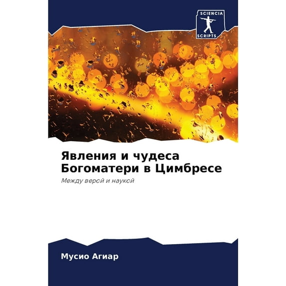 Явления и чу&#10, (Paperback)