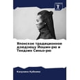 thumbnail image 1 of &amp;#1071;&amp;#1087;&amp;#1086;&amp;#1085;&amp;#1089;&amp;#1082;&amp;#1086;&amp;#1077; &amp;#1090;&amp;#1088;&amp;#107, (Paperback), 1 of 1